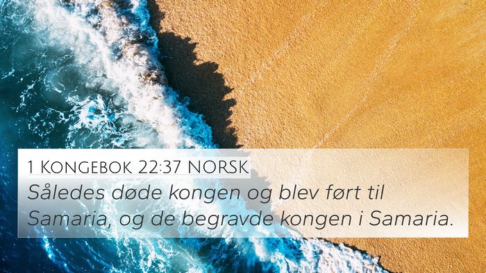 1 Kongebok 22:37 NORSK 4K Wallpaper - Således døde kongen og blev ført til Samaria, - 4K Wallpaper Bible Verse
