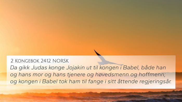 2 Kongebok 24:12 NORSK Bible Verse Image
