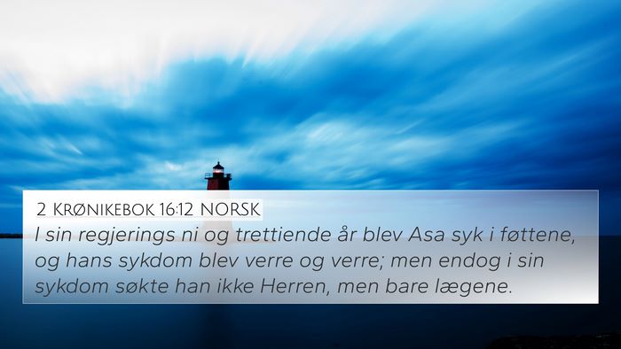 2 Krønikebok 16:12 NORSK 4K Wallpaper - I sin regjerings ni og trettiende år blev Asa - 4K Wallpaper Bible Verse