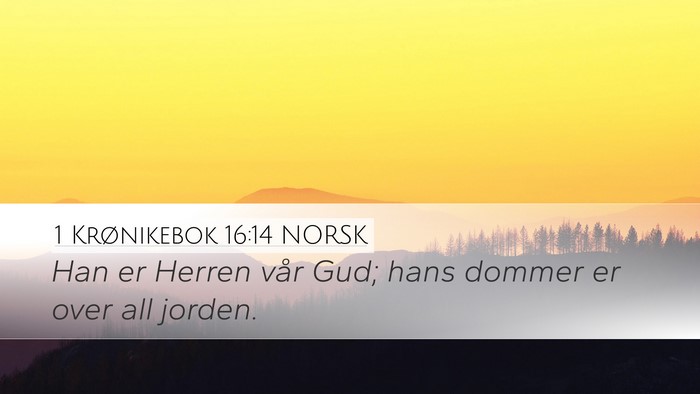 1 Krønikebok 16:14 NORSK Desktop Wallpaper - Han er Herren vår Gud; hans dommer er over all - Desktop Bible Verse Wallpaper