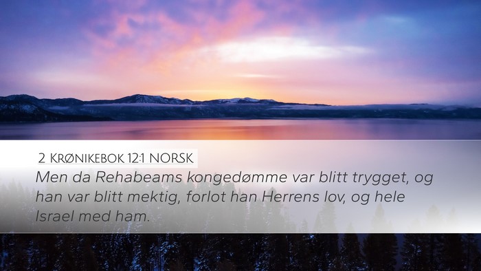 2 Krønikebok 12:1 NORSK Desktop Wallpaper - Men da Rehabeams kongedømme var blitt trygget, - Desktop Bible Verse Wallpaper