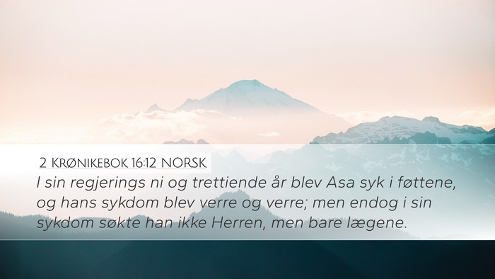 2 Krønikebok 16:12 NORSK Desktop Wallpaper - I sin regjerings ni og trettiende år blev Asa - Desktop Bible Verse Wallpaper