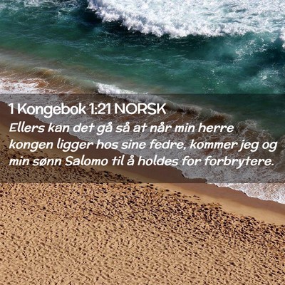 Picture 02 - 1 Kongebok 1:21 NORSK - Ellers kan det gå så at når min herre kongen - Bible Verse Picture