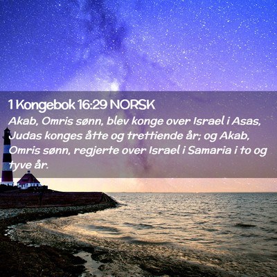 Picture 02 - 1 Kongebok 16:29 NORSK - Akab, Omris sønn, blev konge over Israel i Asas, - Bible Verse Picture