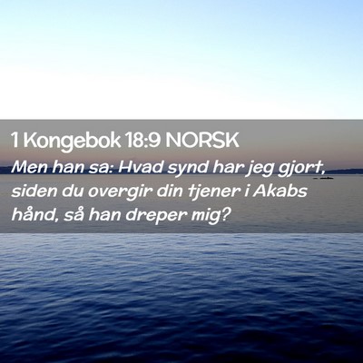Picture 02 - 1 Kongebok 18:9 NORSK - Men han sa: Hvad synd har jeg gjort, siden du - Bible Verse Picture