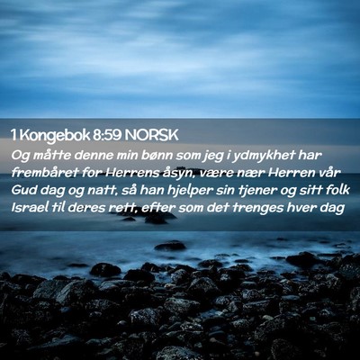 Picture 02 - 1 Kongebok 8:59 NORSK - Og måtte denne min bønn som jeg i ydmykhet har - Bible Verse Picture