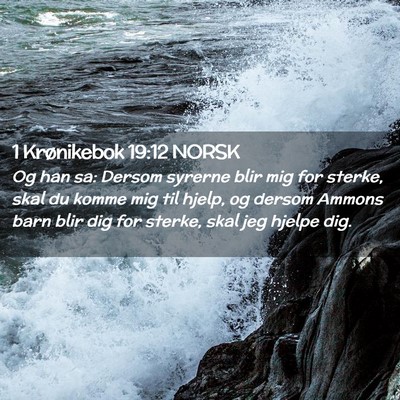Picture 02 - 1 Krønikebok 19:12 NORSK - Og han sa: Dersom syrerne blir mig for sterke, - Bible Verse Picture