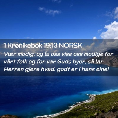 Picture 02 - 1 Krønikebok 19:13 NORSK - Vær modig, og la oss vise oss modige for vårt - Bible Verse Picture