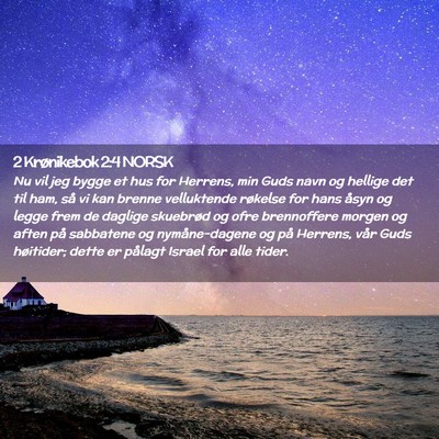Picture 02 - 2 Krønikebok 2:4 NORSK - Nu vil jeg bygge et hus for Herrens, min Guds - Bible Verse Picture