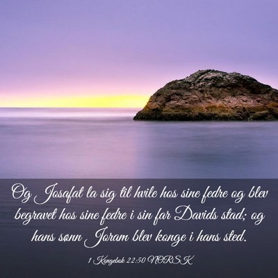 Picture 03 - 1 Kongebok 22:50 NORSK - Og Josafat la sig til hvile hos sine fedre og - Bible Verse Picture