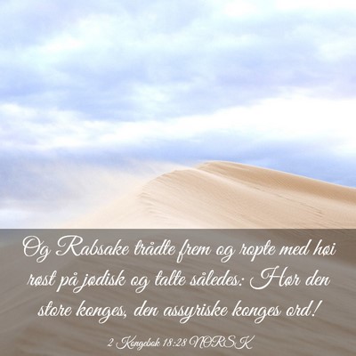 Picture 03 - 2 Kongebok 18:28 NORSK - Og Rabsake trådte frem og ropte med høi røst - Bible Verse Picture