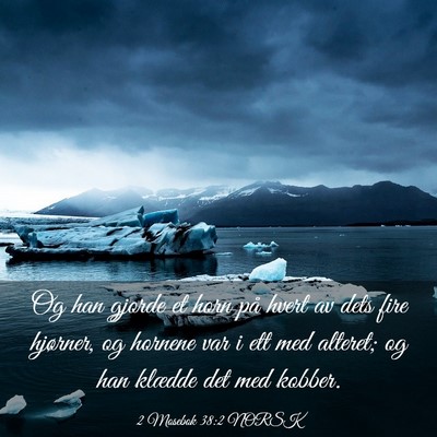 Picture 03 - 2 Mosebok 38:2 NORSK - Og han gjorde et horn på hvert av dets fire - Bible Verse Picture