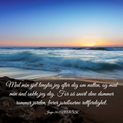 Picture 03 - Jesaja 26:9 NORSK - Med min sjel lengtes jeg efter dig om natten, og - Bible Verse Picture
