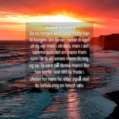 Picture 04 - 1 Kongebok 20:39 NORSK - Da nu kongen kom forbi, ropte han til kongen: Din - Bible Verse Picture