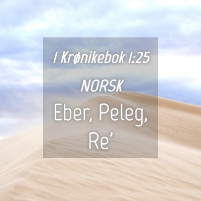 Picture 04 - 1 Krønikebok 1:25 NORSK - Eber, Peleg, - Bible Verse Picture