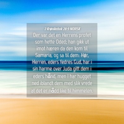Picture 04 - 2 Krønikebok 28:9 NORSK - Der var det en Herrens profet som hette Oded; han - Bible Verse Picture