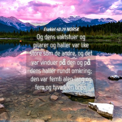 Picture 04 - Esekiel 40:29 NORSK - Og dens vaktstuer og pilarer og haller var like - Bible Verse Picture