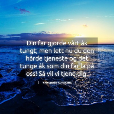 Picture 05 - 1 Kongebok 12:4 NORSK - Din far gjorde vårt åk tungt; men lett nu du - Bible Verse Picture