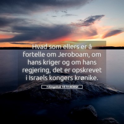 Picture 05 - 1 Kongebok 14:19 NORSK - Hvad som ellers er å fortelle om Jeroboam, om - Bible Verse Picture