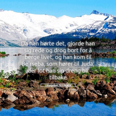 Picture 05 - 1 Kongebok 19:3 NORSK - Da han hørte det, gjorde han sig rede og drog - Bible Verse Picture