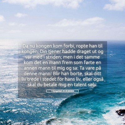 Picture 05 - 1 Kongebok 20:39 NORSK - Da nu kongen kom forbi, ropte han til kongen: Din - Bible Verse Picture