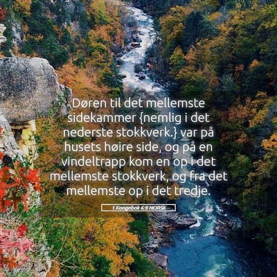 Picture 05 - 1 Kongebok 6:8 NORSK - Døren til det mellemste sidekammer {nemlig i det - Bible Verse Picture