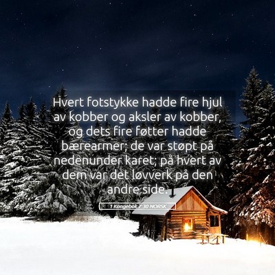 Picture 05 - 1 Kongebok 7:30 NORSK - Hvert fotstykke hadde fire hjul av kobber og - Bible Verse Picture