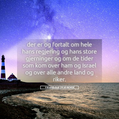 Picture 05 - 1 Krønikebok 29:30 NORSK - der er og fortalt om hele hans regjering og hans - Bible Verse Picture