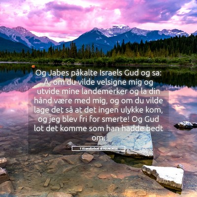 Picture 05 - 1 Krønikebok 4:10 NORSK - Og Jabes påkalte Israels Gud og sa: Å, om du - Bible Verse Picture