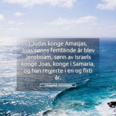 Picture 05 - 2 Kongebok 14:23 NORSK - I Judas konge Amasjas, Joas'sønns femtende år - Bible Verse Picture