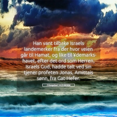Picture 05 - 2 Kongebok 14:25 NORSK - Han vant tilbake Israels landemerker fra der hvor - Bible Verse Picture