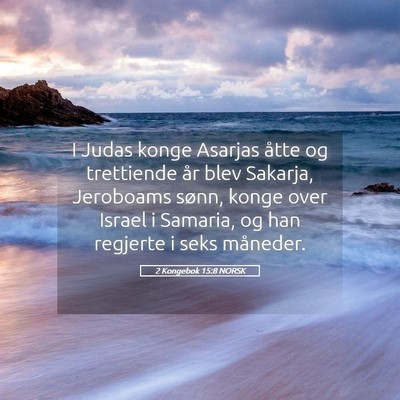 Picture 05 - 2 Kongebok 15:8 NORSK - I Judas konge Asarjas åtte og trettiende år - Bible Verse Picture