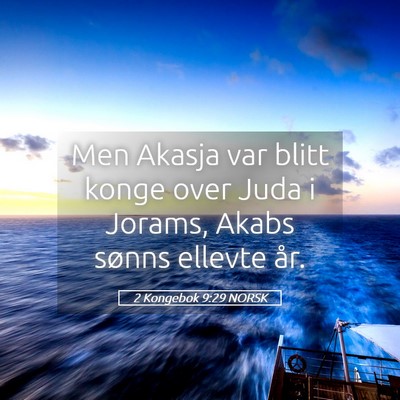 Picture 05 - 2 Kongebok 9:29 NORSK - Men Akasja var blitt konge over Juda i Jorams, - Bible Verse Picture