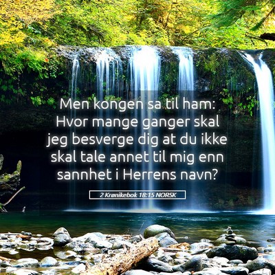 Picture 05 - 2 Krønikebok 18:15 NORSK - Men kongen sa til ham: Hvor mange ganger skal jeg - Bible Verse Picture