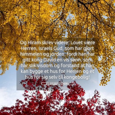 Picture 05 - 2 Krønikebok 2:12 NORSK - Og Hiram skrev videre: Lovet være Herren, - Bible Verse Picture