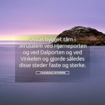 Picture 05 - 2 Krønikebok 26:9 NORSK - Ussias bygget tårn i Jerusalem ved Hjørneporten - Bible Verse Picture