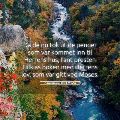 Picture 05 - 2 Krønikebok 34:14 NORSK - Da de nu tok ut de penger som var kommet inn til - Bible Verse Picture