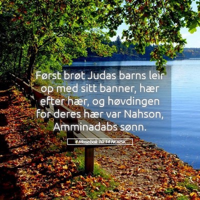 Picture 05 - 4 Mosebok 10:14 NORSK - Først brøt Judas barns leir op med sitt banner, - Bible Verse Picture