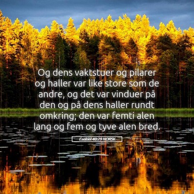 Picture 05 - Esekiel 40:29 NORSK - Og dens vaktstuer og pilarer og haller var like - Bible Verse Picture