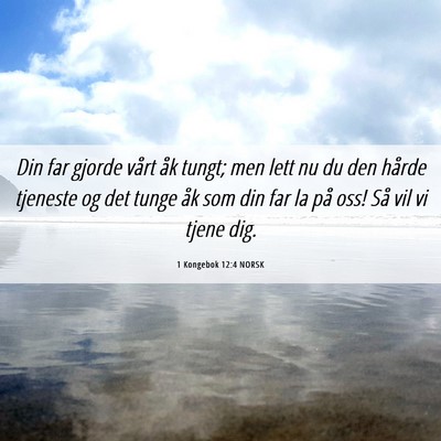 Picture 06 - 1 Kongebok 12:4 NORSK - Din far gjorde vårt åk tungt; men lett nu du - Bible Verse Picture