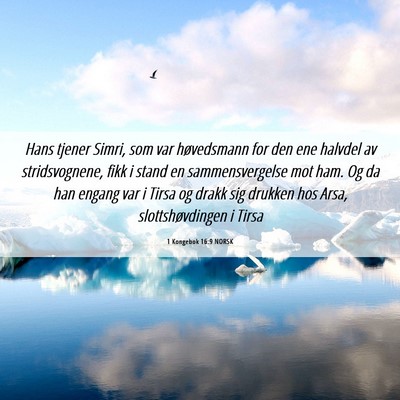 Picture 06 - 1 Kongebok 16:9 NORSK - Hans tjener Simri, som var høvedsmann for den - Bible Verse Picture