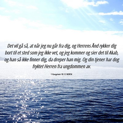 Picture 06 - 1 Kongebok 18:12 NORSK - Det vil gå så, at når jeg nu går fra dig, og - Bible Verse Picture