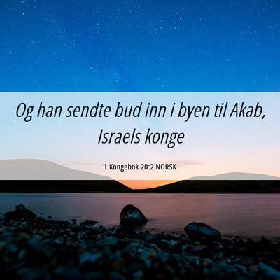 Picture 06 - 1 Kongebok 20:2 NORSK - Og han sendte bud inn i byen til Akab, Israels - Bible Verse Picture