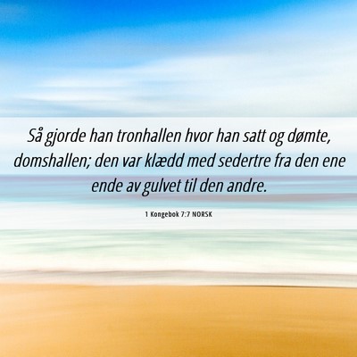 Picture 06 - 1 Kongebok 7:7 NORSK - Så gjorde han tronhallen hvor han satt og - Bible Verse Picture