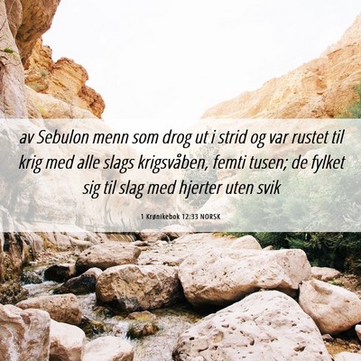 Picture 06 - 1 Krønikebok 12:33 NORSK - av Sebulon menn som drog ut i strid og var rustet - Bible Verse Picture