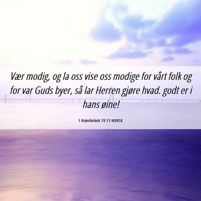 Picture 06 - 1 Krønikebok 19:13 NORSK - Vær modig, og la oss vise oss modige for vårt - Bible Verse Picture