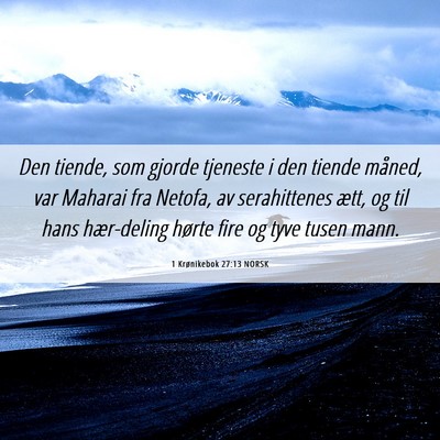 Picture 06 - 1 Krønikebok 27:13 NORSK - Den tiende, som gjorde tjeneste i den tiende - Bible Verse Picture
