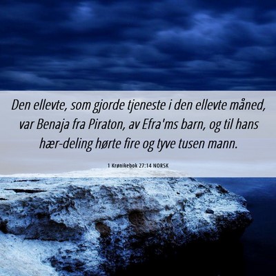 Picture 06 - 1 Krønikebok 27:14 NORSK - Den ellevte, som gjorde tjeneste i den ellevte - Bible Verse Picture