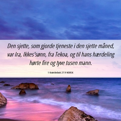 Picture 06 - 1 Krønikebok 27:9 NORSK - Den sjette, som gjorde tjeneste i den sjette - Bible Verse Picture