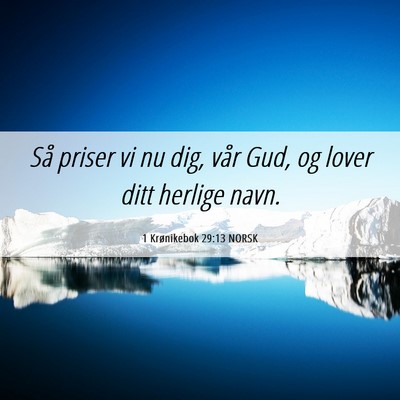 Picture 06 - 1 Krønikebok 29:13 NORSK - Så priser vi nu dig, vår Gud, og lover ditt - Bible Verse Picture